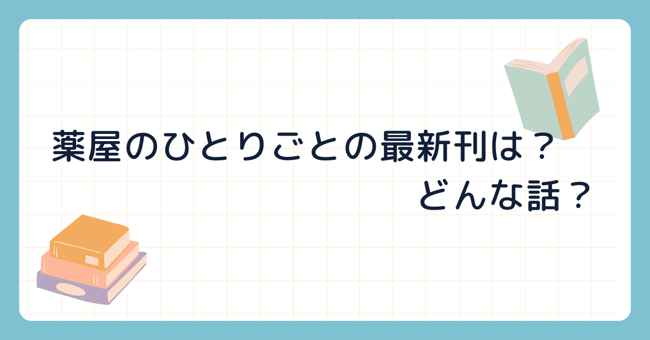 薬屋のひとりごと　日向夏