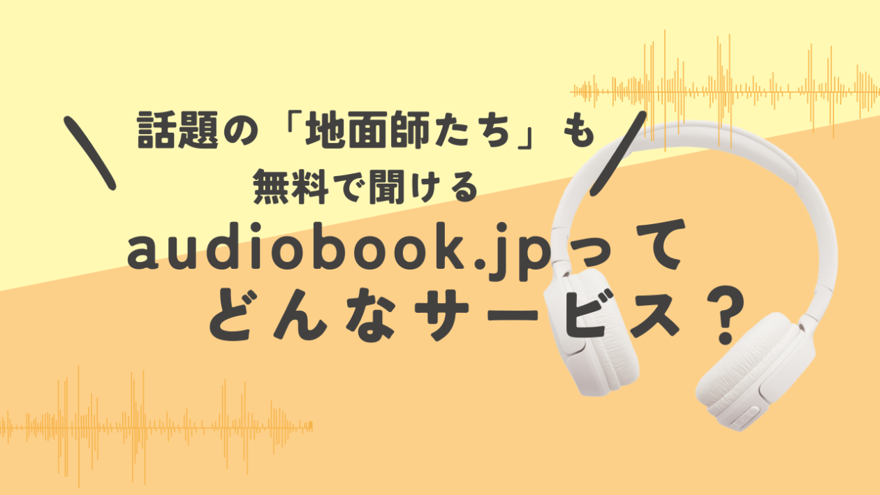 audiobook